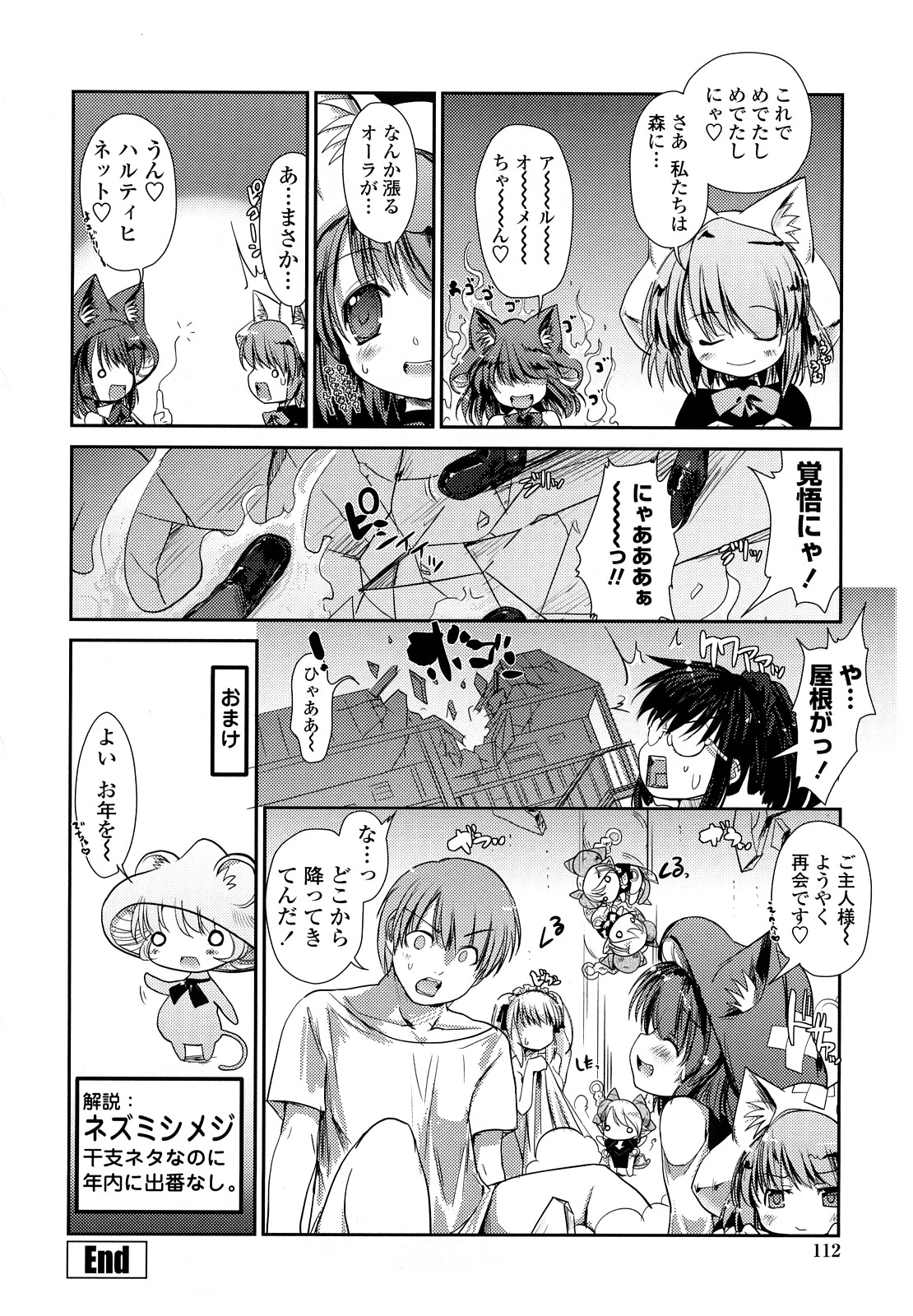 【エロ漫画】【エロ漫画】エッチな下着を着て誘惑しちゃうムチムチ巨乳のお姉さん…ご奉仕フェラをして生ハメ中出しイチャラブセックスしちゃう【にびなも凸面体：ネコキノと雨の町】