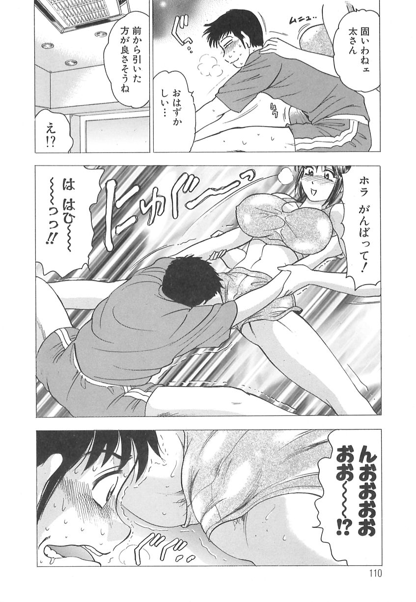 【エロ漫画】【エロ漫画】筋トレのサポートでムチムチな身体に興奮されて犯されちゃうトレーナーお姉さん…クンニや乳首舐めで中出しいちゃラブセックスしちゃう【美女木ジャンクション：入会してね♡】