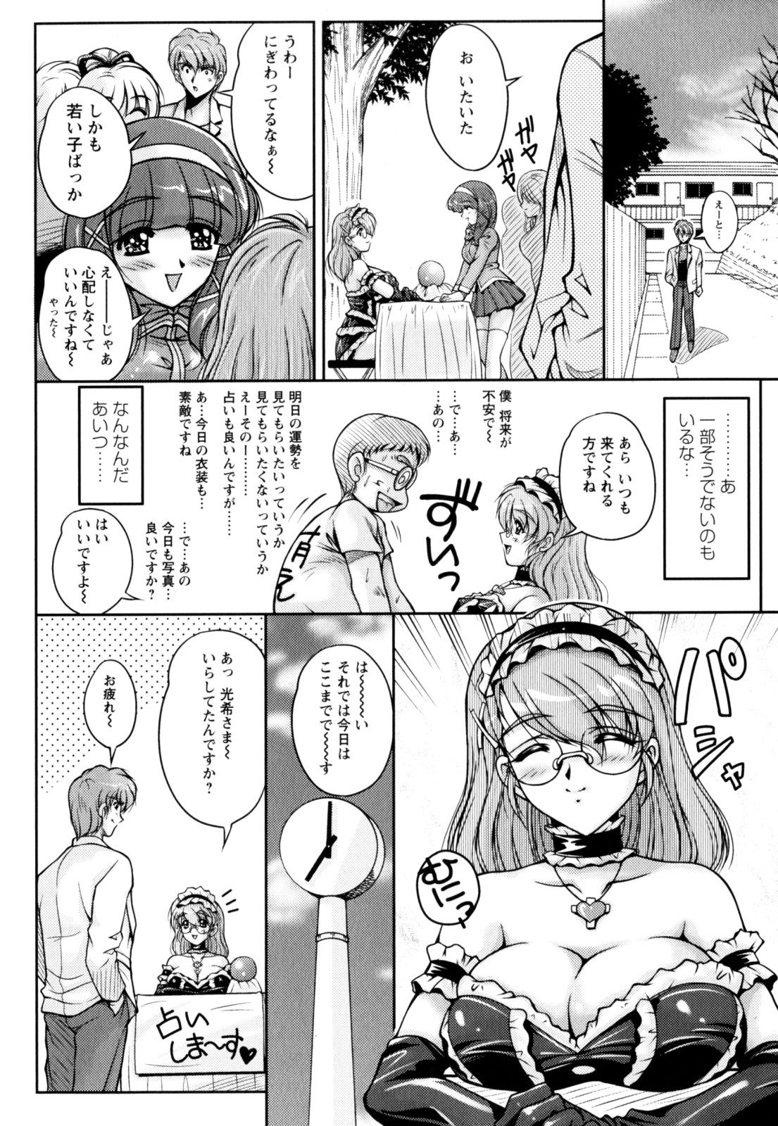 【エロ漫画】【エロ漫画】興奮してエロ下着で誘惑しちゃう巨乳の淫乱お姉さん…乳首責めで生ハメ中出しイチャラブセックスで絶頂アクメ堕ちしちゃう【ふぁんとむ：ドリームライフ】