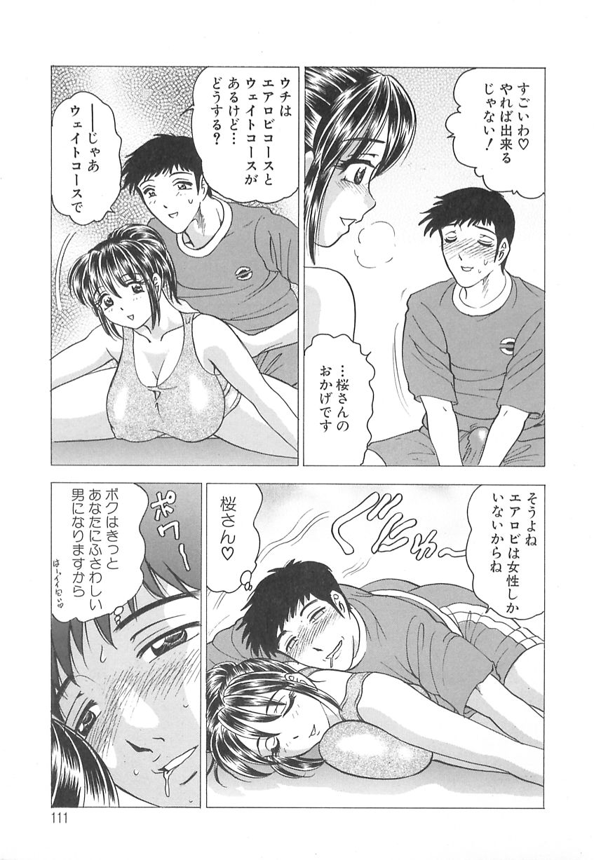 【エロ漫画】【エロ漫画】筋トレのサポートでムチムチな身体に興奮されて犯されちゃうトレーナーお姉さん…クンニや乳首舐めで中出しいちゃラブセックスしちゃう【美女木ジャンクション：入会してね♡】