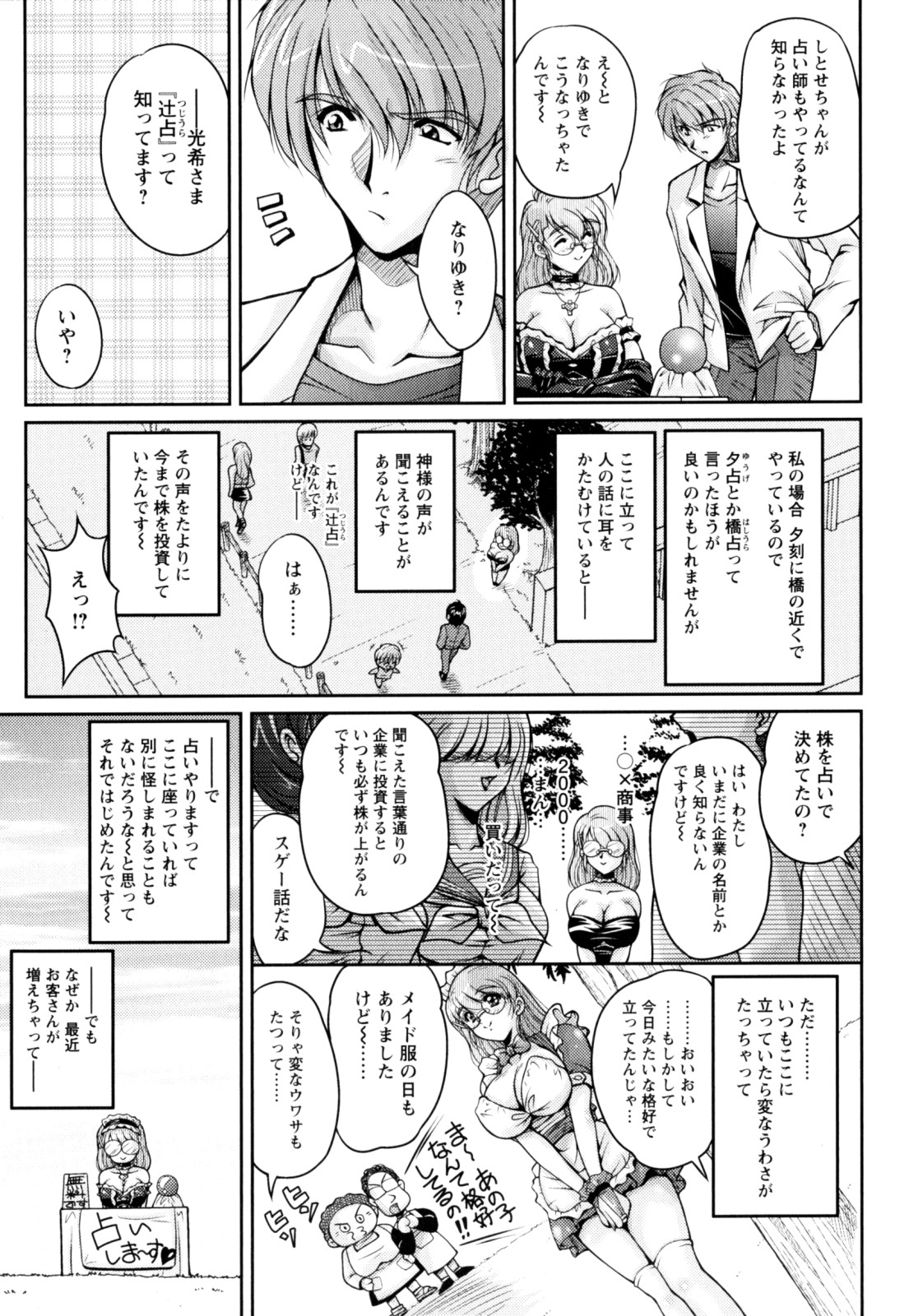 【エロ漫画】【エロ漫画】興奮してエロ下着で誘惑しちゃう巨乳の淫乱お姉さん…乳首責めで生ハメ中出しイチャラブセックスで絶頂アクメ堕ちしちゃう【ふぁんとむ：ドリームライフ】