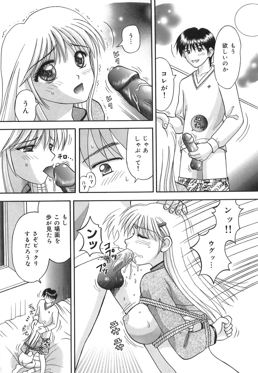 【エロ漫画】【エロ漫画】緊縛プレイで犯されちゃう巨乳のお姉さん…拘束されたまま生ハメされて中出しセックスで絶頂アクメ堕ちしちゃう【車海老：ひ・み・つ♥】