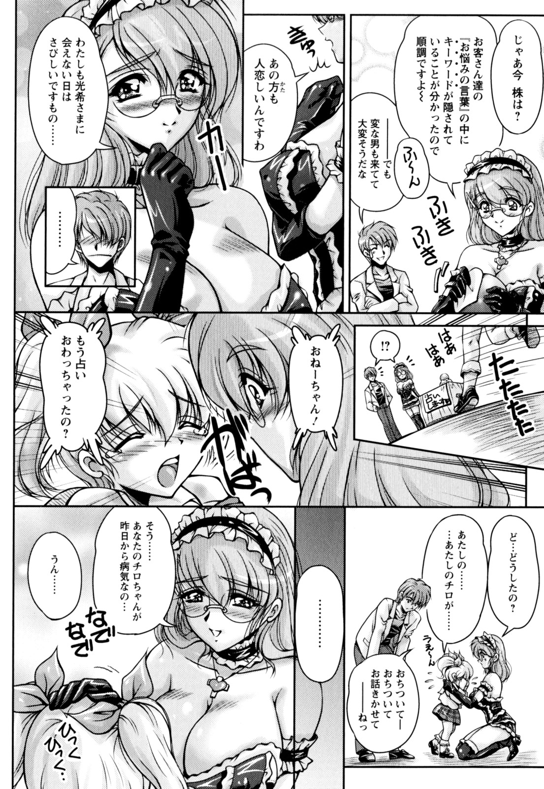 【エロ漫画】【エロ漫画】興奮してエロ下着で誘惑しちゃう巨乳の淫乱お姉さん…乳首責めで生ハメ中出しイチャラブセックスで絶頂アクメ堕ちしちゃう【ふぁんとむ：ドリームライフ】
