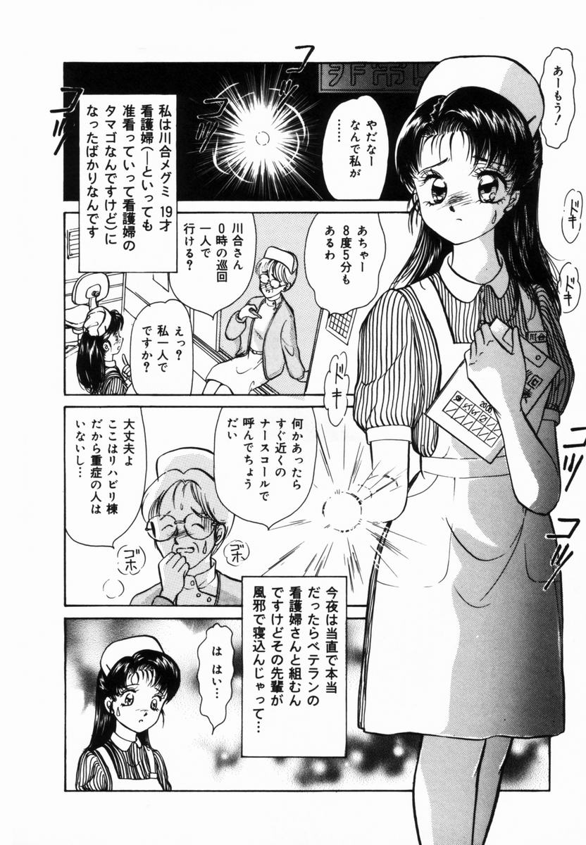 【エロ漫画】【エロ漫画】ド変態な患者に襲われ調教されちゃうナース…クンニや手マンをされてトロ顔で生ハメ中出しレイプされちゃう【諸井愛：注射のお時間】