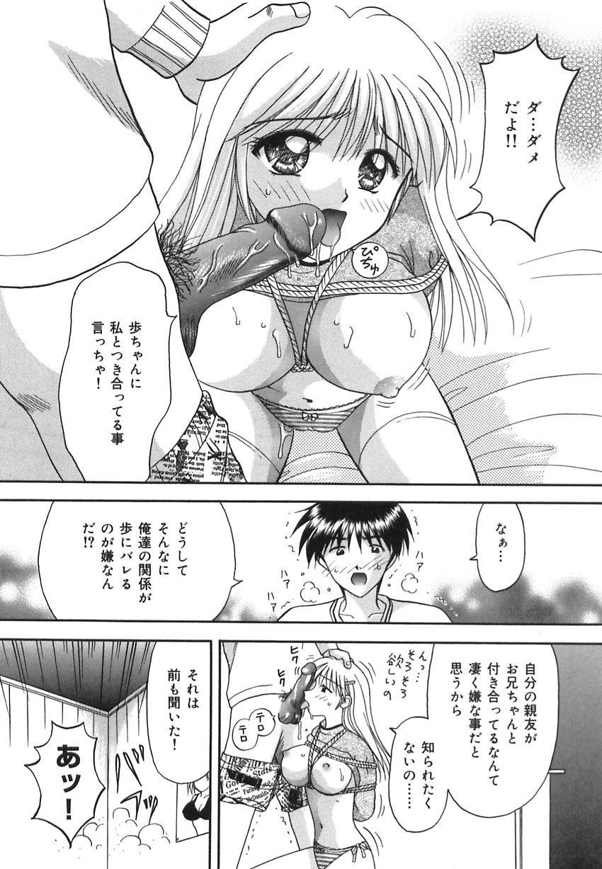 【エロ漫画】【エロ漫画】緊縛プレイで犯されちゃう巨乳のお姉さん…拘束されたまま生ハメされて中出しセックスで絶頂アクメ堕ちしちゃう【車海老：ひ・み・つ♥】