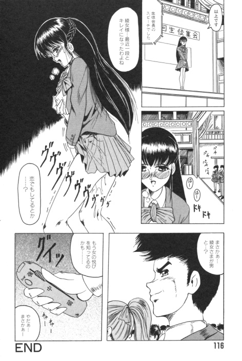 【エロ漫画】【エロ漫画】調教されちゃう巨乳のJK…騎乗位で生ハメ中出しいちゃラブセックスしちゃう【じゃみんぐ：聖女堕落】