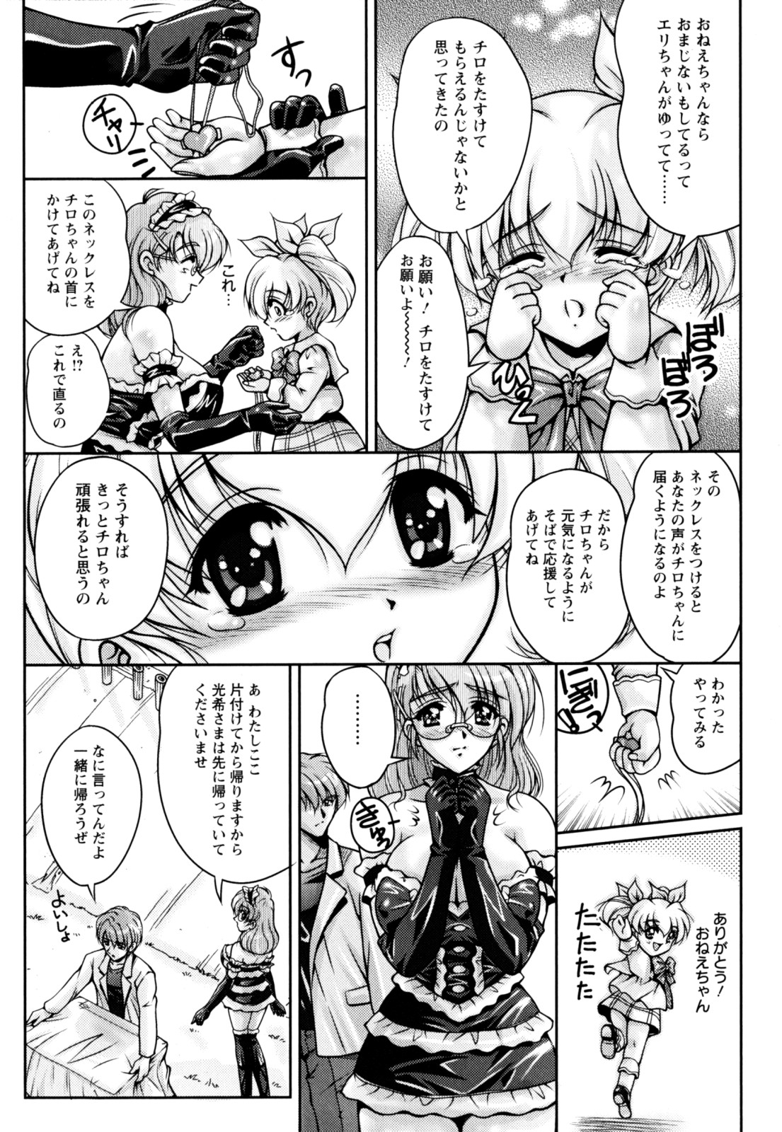 【エロ漫画】【エロ漫画】興奮してエロ下着で誘惑しちゃう巨乳の淫乱お姉さん…乳首責めで生ハメ中出しイチャラブセックスで絶頂アクメ堕ちしちゃう【ふぁんとむ：ドリームライフ】
