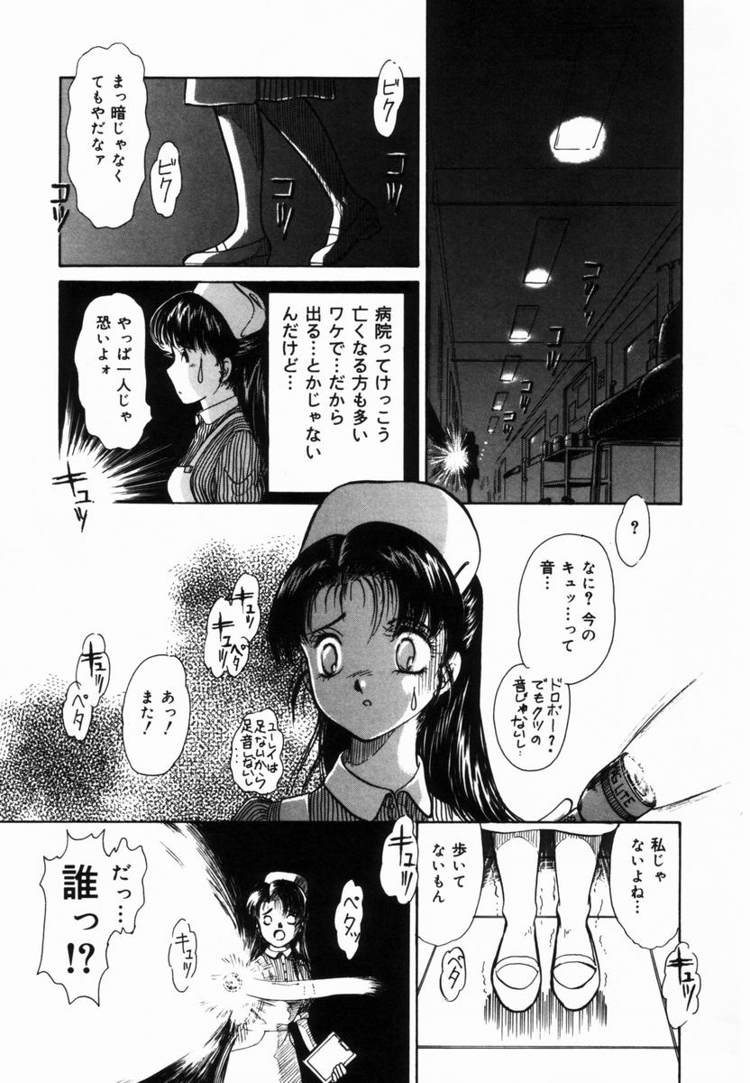 【エロ漫画】【エロ漫画】ド変態な患者に襲われ調教されちゃうナース…クンニや手マンをされてトロ顔で生ハメ中出しレイプされちゃう【諸井愛：注射のお時間】
