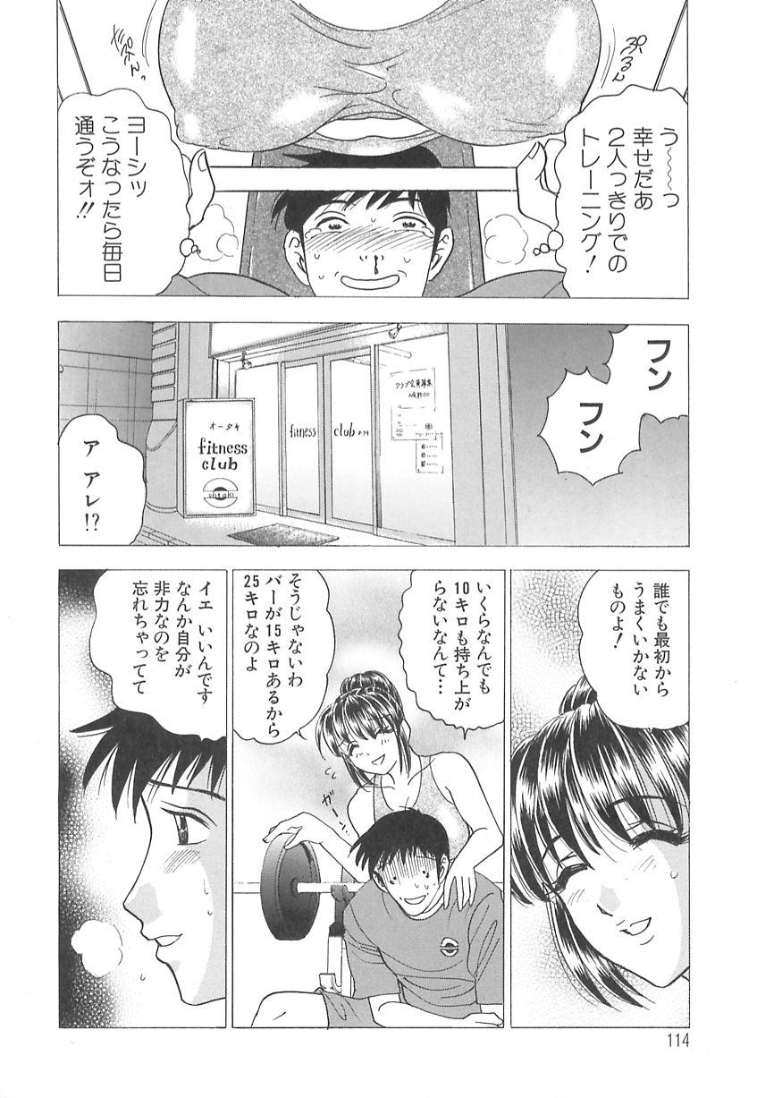 【エロ漫画】【エロ漫画】筋トレのサポートでムチムチな身体に興奮されて犯されちゃうトレーナーお姉さん…クンニや乳首舐めで中出しいちゃラブセックスしちゃう【美女木ジャンクション：入会してね♡】