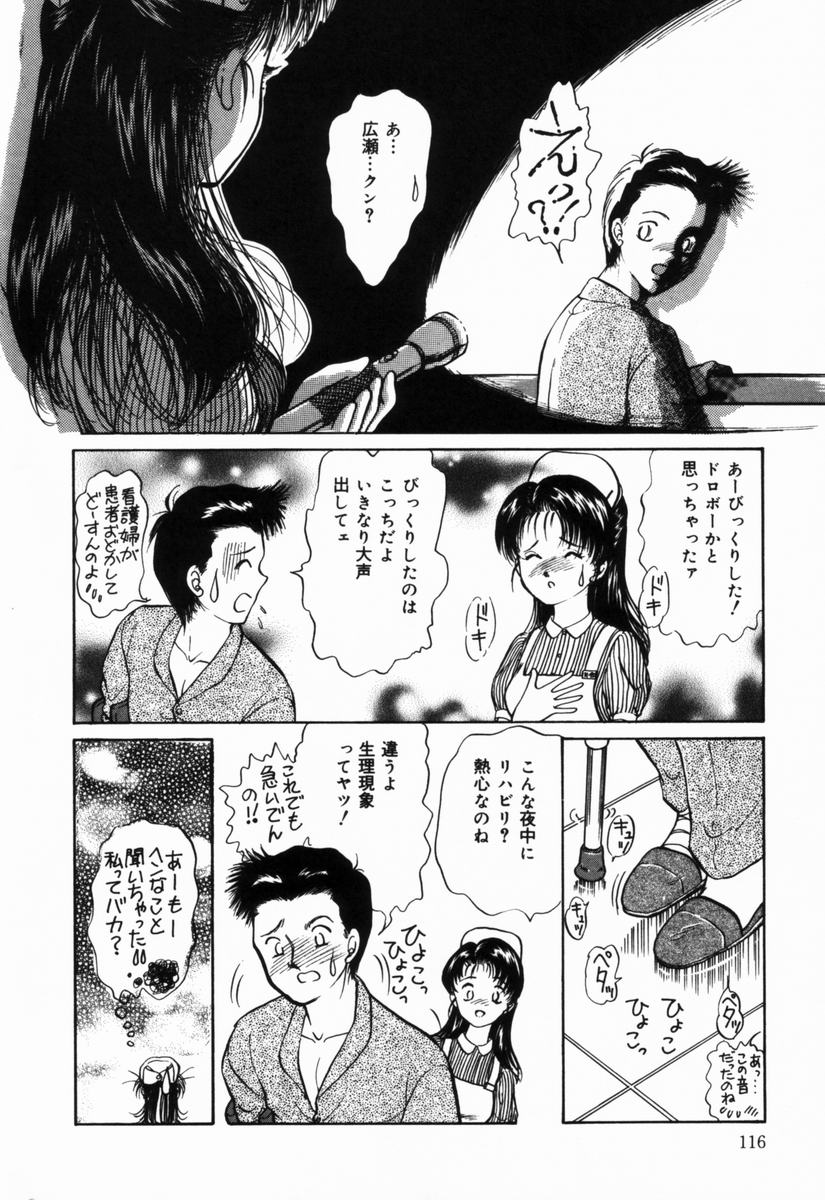 【エロ漫画】【エロ漫画】ド変態な患者に襲われ調教されちゃうナース…クンニや手マンをされてトロ顔で生ハメ中出しレイプされちゃう【諸井愛：注射のお時間】