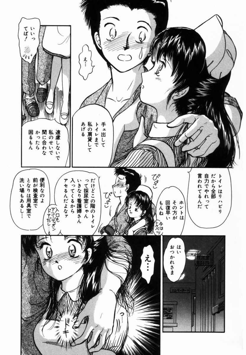 【エロ漫画】【エロ漫画】ド変態な患者に襲われ調教されちゃうナース…クンニや手マンをされてトロ顔で生ハメ中出しレイプされちゃう【諸井愛：注射のお時間】