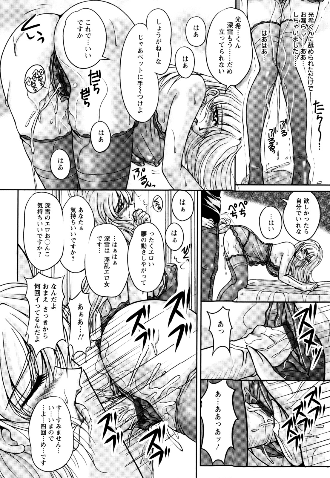 【エロ漫画】【エロ漫画】興奮してエロ下着で誘惑しちゃう巨乳の淫乱お姉さん…乳首責めで生ハメ中出しイチャラブセックスで絶頂アクメ堕ちしちゃう【ふぁんとむ：ドリームライフ】