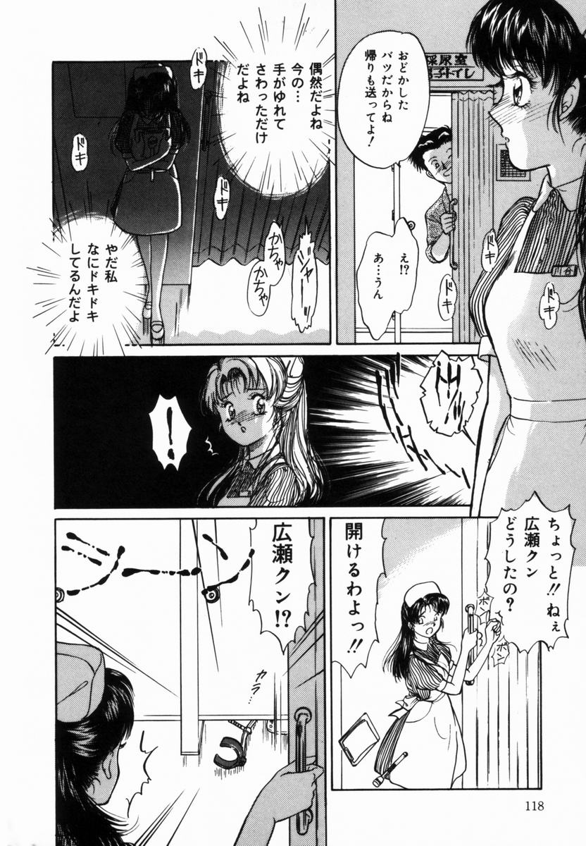 【エロ漫画】【エロ漫画】ド変態な患者に襲われ調教されちゃうナース…クンニや手マンをされてトロ顔で生ハメ中出しレイプされちゃう【諸井愛：注射のお時間】