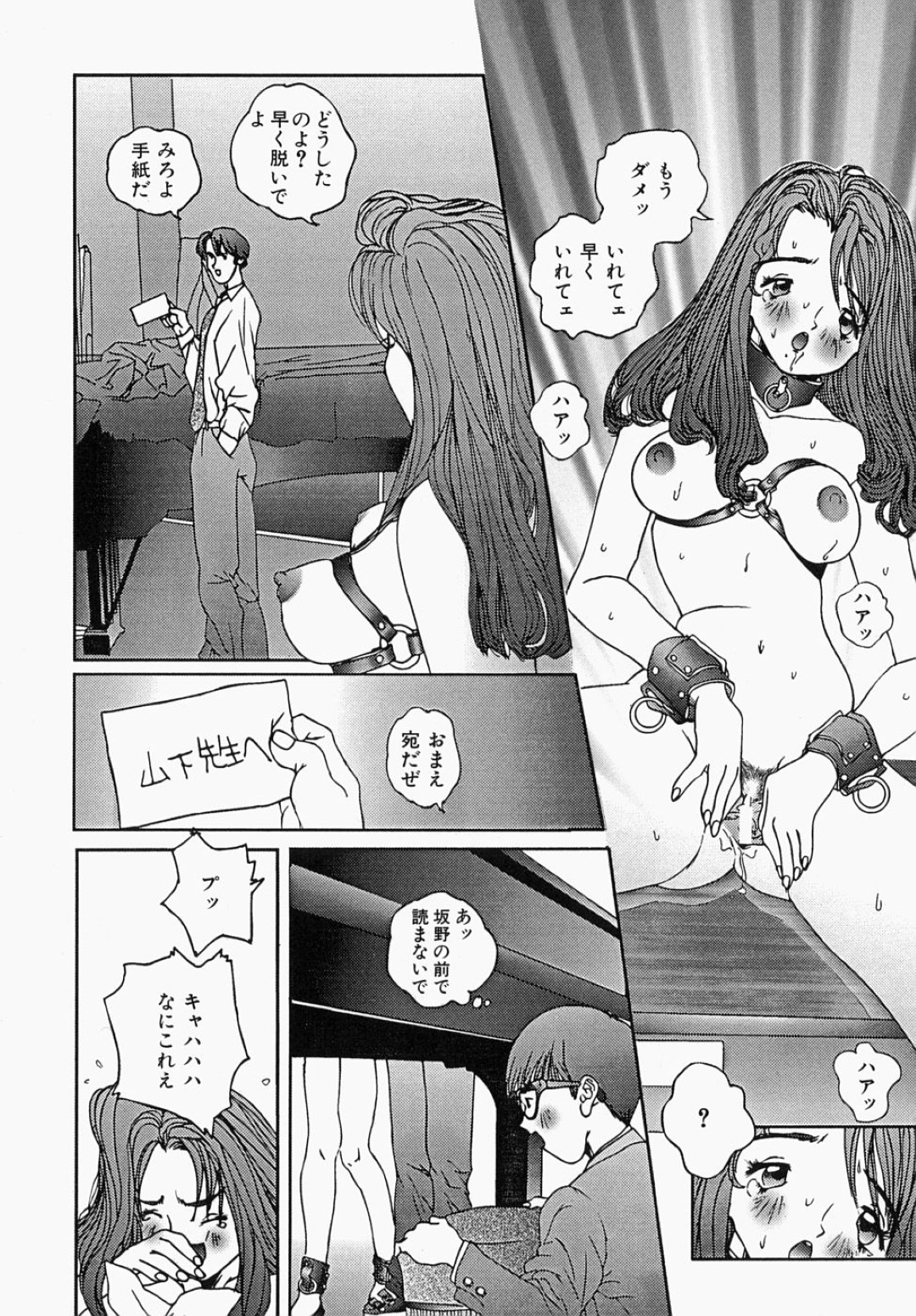 【エロ漫画】【エロ漫画】エロ下着で生徒を誘惑しちゃう淫乱巨乳の女教師…ご奉仕フェラをして生ハメ中出しイチャラブセックスしちゃう【萬蔵：べんじょ蟲】