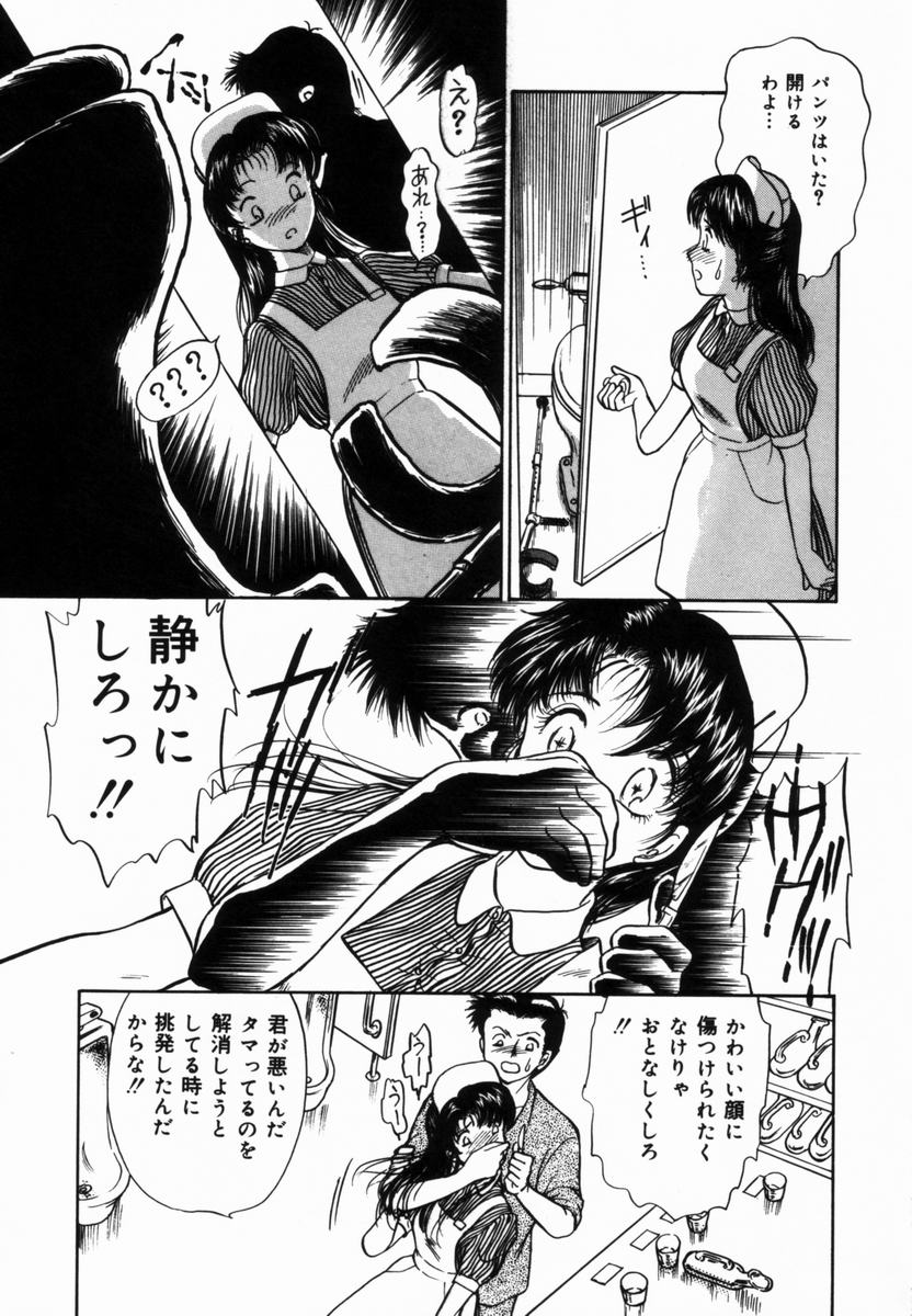 【エロ漫画】【エロ漫画】ド変態な患者に襲われ調教されちゃうナース…クンニや手マンをされてトロ顔で生ハメ中出しレイプされちゃう【諸井愛：注射のお時間】