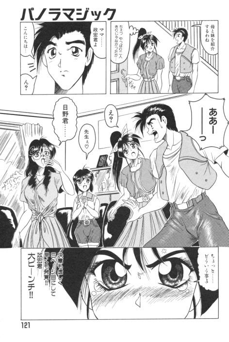 【エロ漫画】【エロ漫画】青年をエロ下着で誘惑しちゃうビッチ巨乳のお姉さんたち…騎乗位やバックで生ハメ中出しハーレムセックスしまくる【じゃみんぐ:パノラマジック】