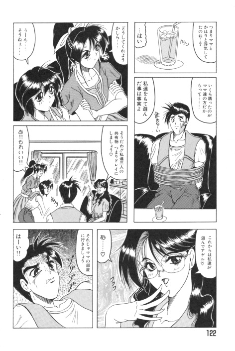 【エロ漫画】【エロ漫画】青年をエロ下着で誘惑しちゃうビッチ巨乳のお姉さんたち…騎乗位やバックで生ハメ中出しハーレムセックスしまくる【じゃみんぐ:パノラマジック】
