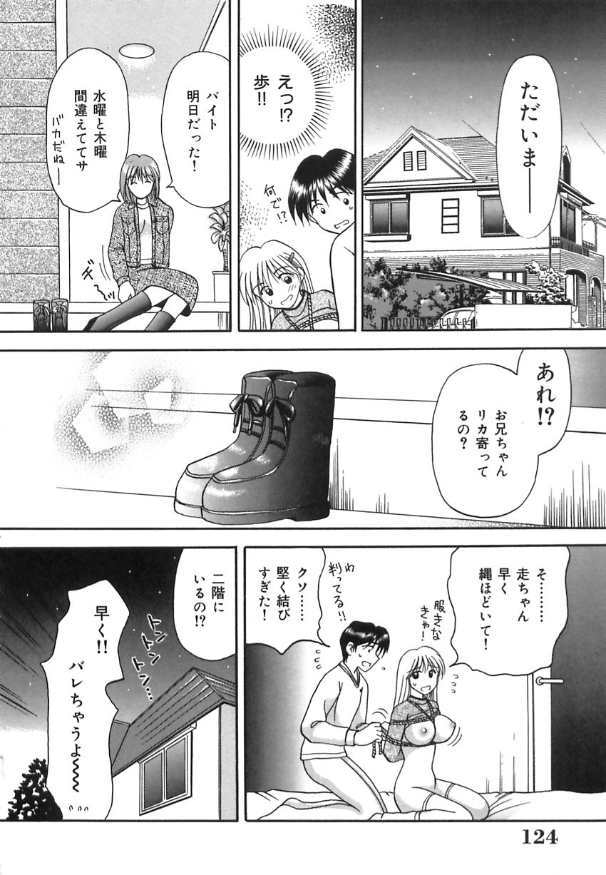 【エロ漫画】【エロ漫画】緊縛プレイで犯されちゃう巨乳のお姉さん…拘束されたまま生ハメされて中出しセックスで絶頂アクメ堕ちしちゃう【車海老：ひ・み・つ♥】