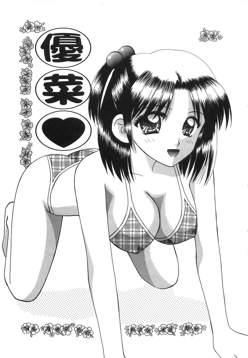 【エロ漫画】【エロ漫画】ビキニ姿で誘惑しちゃう巨乳のお姉さん…バックで生ハメ中出しいちゃラブセックスしちゃう【車海老：優菜♥】