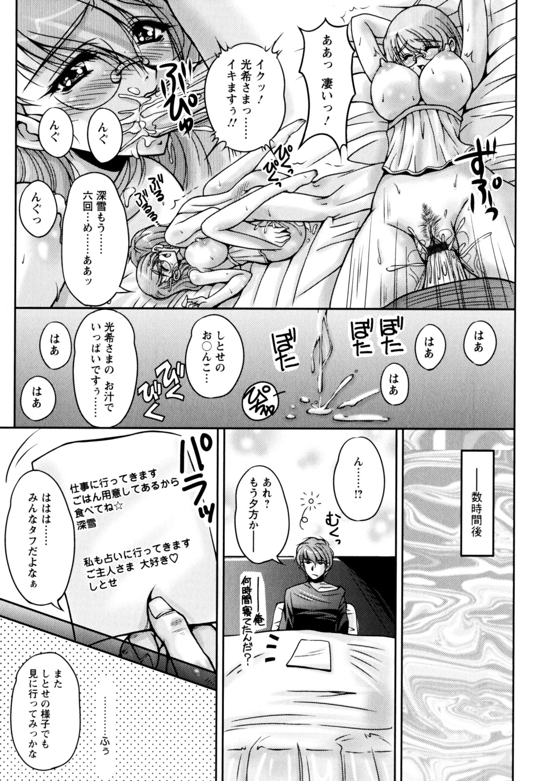 【エロ漫画】【エロ漫画】興奮してエロ下着で誘惑しちゃう巨乳の淫乱お姉さん…乳首責めで生ハメ中出しイチャラブセックスで絶頂アクメ堕ちしちゃう【ふぁんとむ：ドリームライフ】