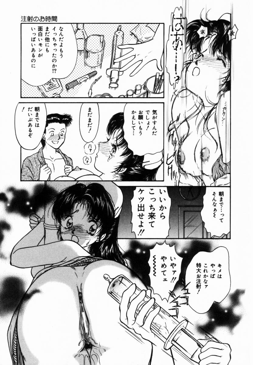 【エロ漫画】【エロ漫画】ド変態な患者に襲われ調教されちゃうナース…クンニや手マンをされてトロ顔で生ハメ中出しレイプされちゃう【諸井愛：注射のお時間】