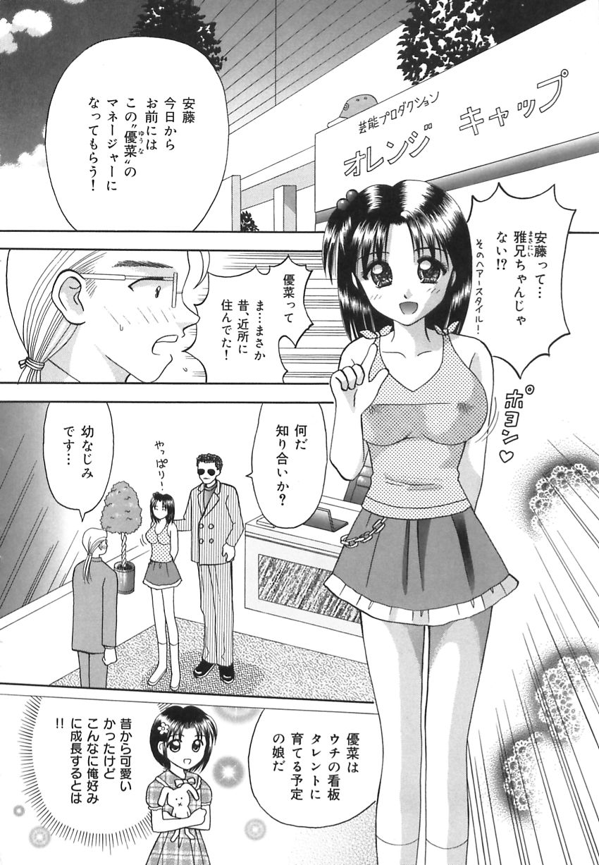 【エロ漫画】【エロ漫画】ビキニ姿で誘惑しちゃう巨乳のお姉さん…バックで生ハメ中出しいちゃラブセックスしちゃう【車海老：優菜♥】