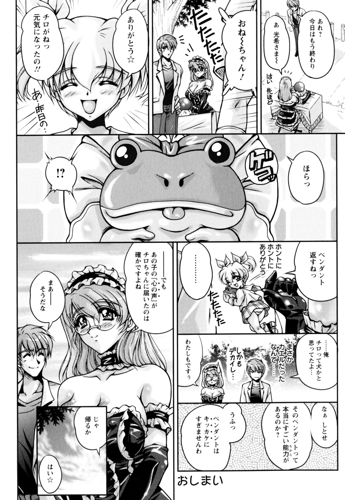 【エロ漫画】【エロ漫画】興奮してエロ下着で誘惑しちゃう巨乳の淫乱お姉さん…乳首責めで生ハメ中出しイチャラブセックスで絶頂アクメ堕ちしちゃう【ふぁんとむ：ドリームライフ】