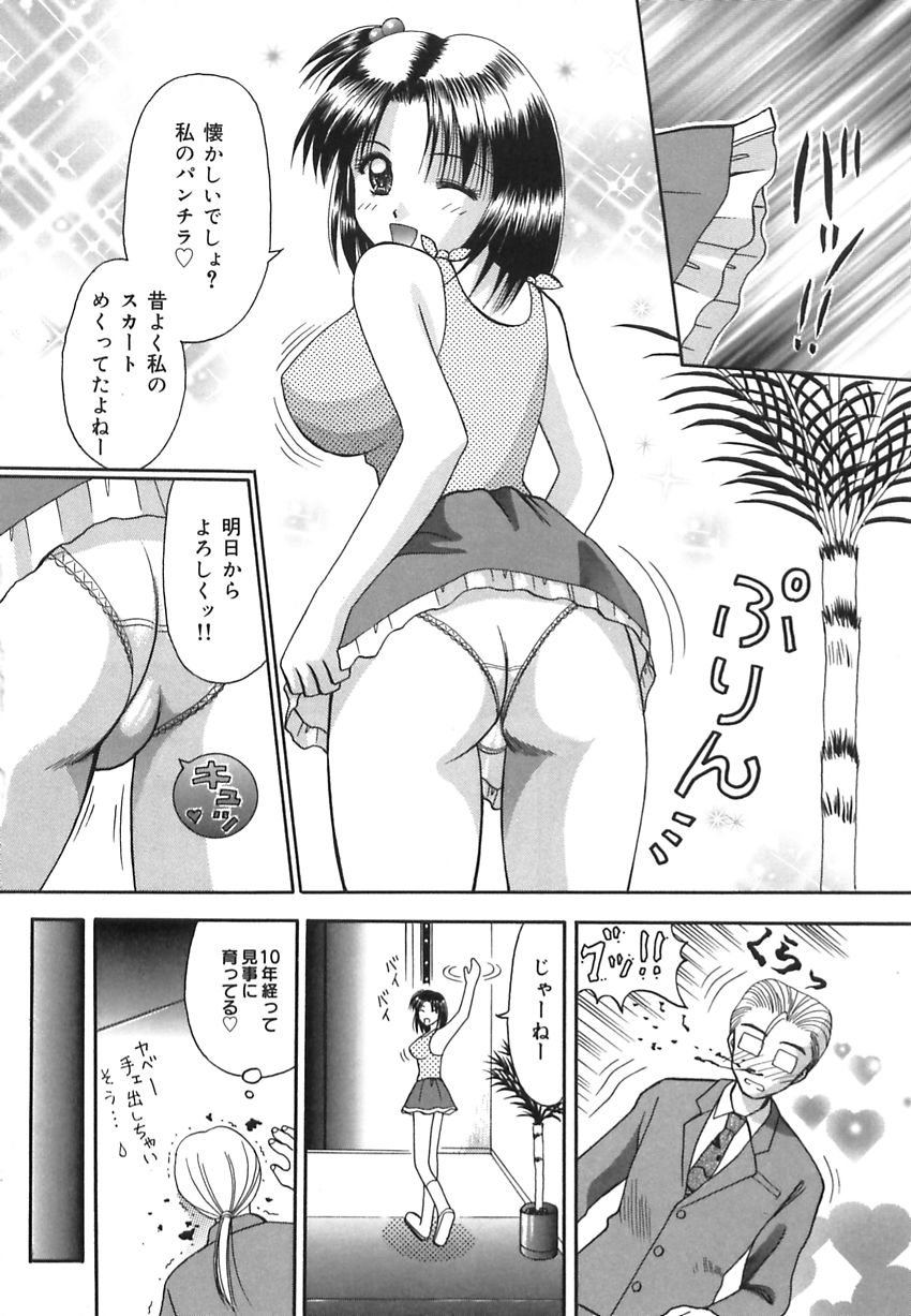 【エロ漫画】【エロ漫画】ビキニ姿で誘惑しちゃう巨乳のお姉さん…バックで生ハメ中出しいちゃラブセックスしちゃう【車海老：優菜♥】
