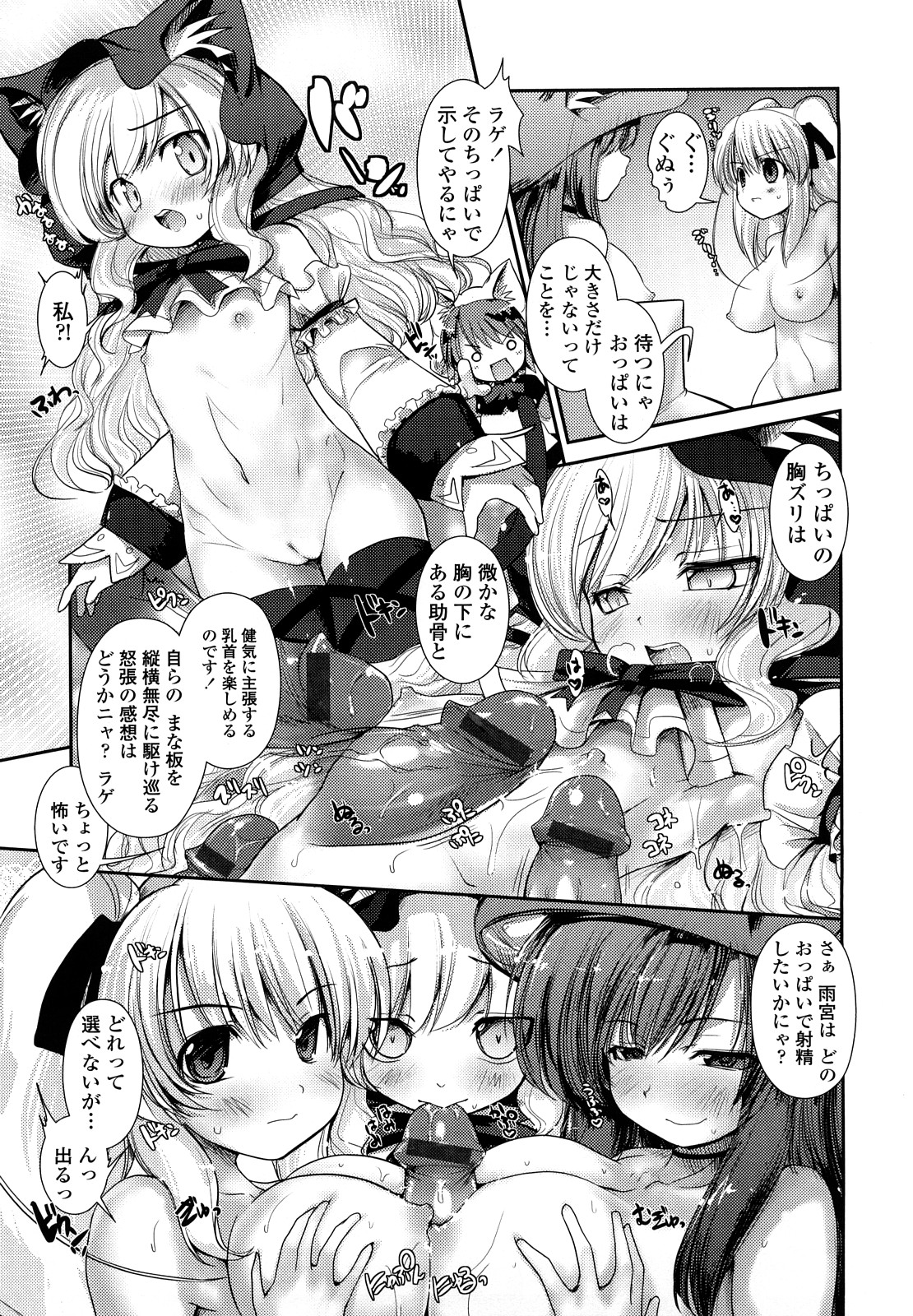 【エロ漫画】【エロ漫画】ご主人さまにご奉仕しちゃう獣耳の美少女…バックや騎乗位でイチャラブ生ハメ中出し３Pセックス【にびなも凸面体：ネコキノと雨の町】