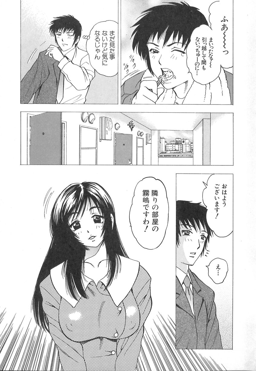 【エロ漫画】【エロ漫画】配達員にエロビデオを見られて口止めするため誘惑しちゃう巨乳の淫乱人妻…乳首舐めやフェラをして生ハメ中出しいちゃラブセックスで絶頂アクメ堕ちしちゃう【美女木ジャンクション:ビデオマニア】