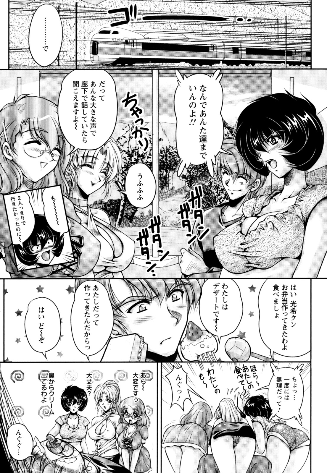 【エロ漫画】【エロ漫画】露天風呂でショタを逆レイプしちゃう巨乳のお姉さんたち…パイズリフェラや騎乗位でイチャラブハーレムセックスしちゃう【ふぁんとむ：ドリームライフ】