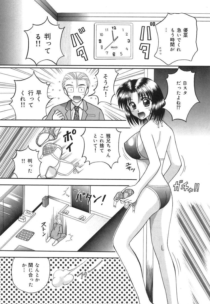 【エロ漫画】【エロ漫画】ビキニ姿で誘惑しちゃう巨乳のお姉さん…バックで生ハメ中出しいちゃラブセックスしちゃう【車海老：優菜♥】