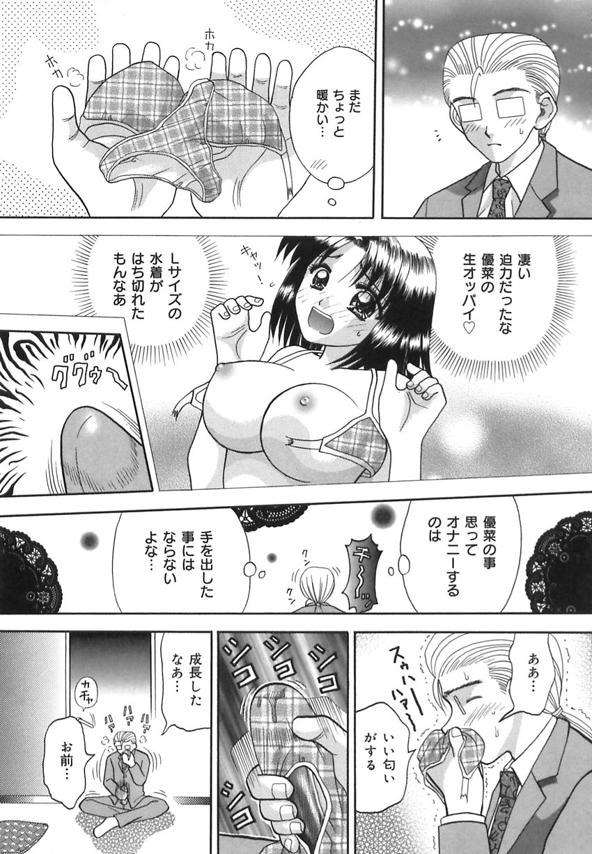 【エロ漫画】【エロ漫画】ビキニ姿で誘惑しちゃう巨乳のお姉さん…バックで生ハメ中出しいちゃラブセックスしちゃう【車海老：優菜♥】