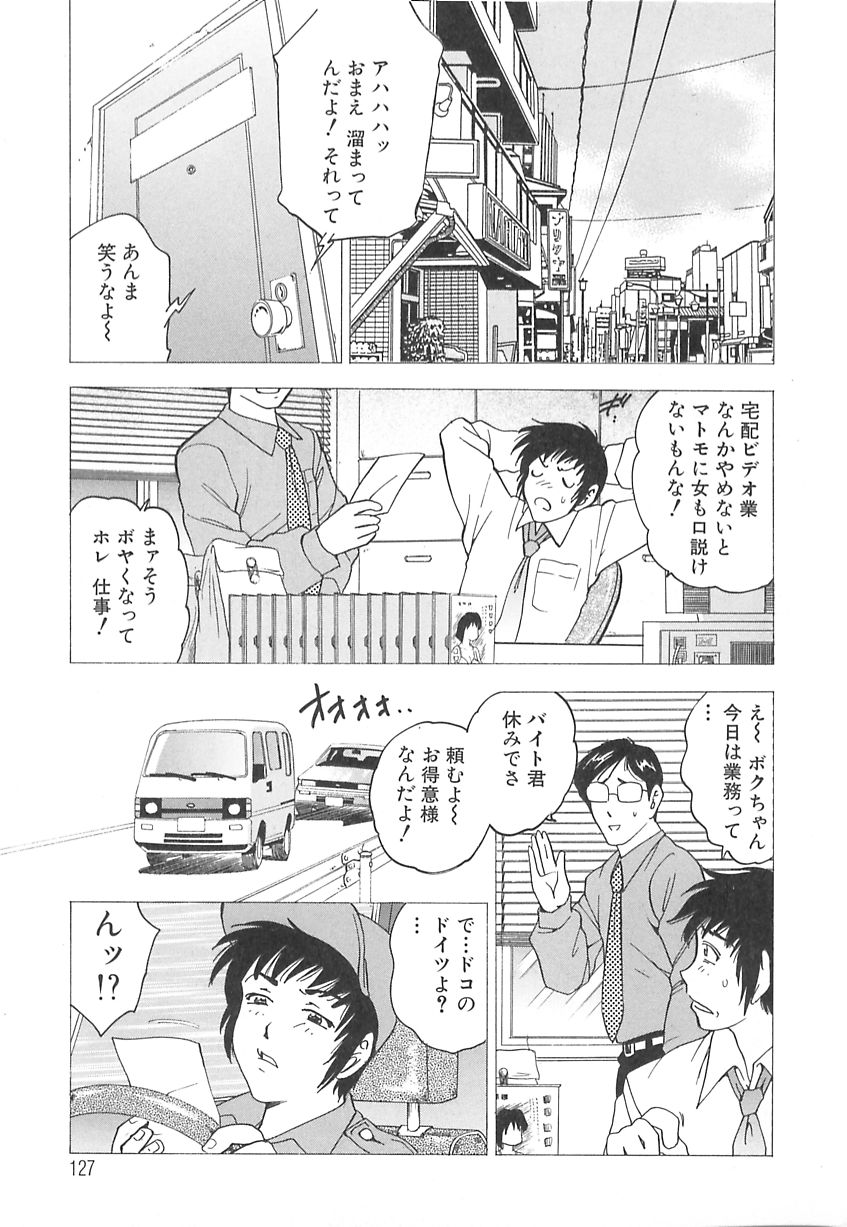 【エロ漫画】【エロ漫画】配達員にエロビデオを見られて口止めするため誘惑しちゃう巨乳の淫乱人妻…乳首舐めやフェラをして生ハメ中出しいちゃラブセックスで絶頂アクメ堕ちしちゃう【美女木ジャンクション:ビデオマニア】