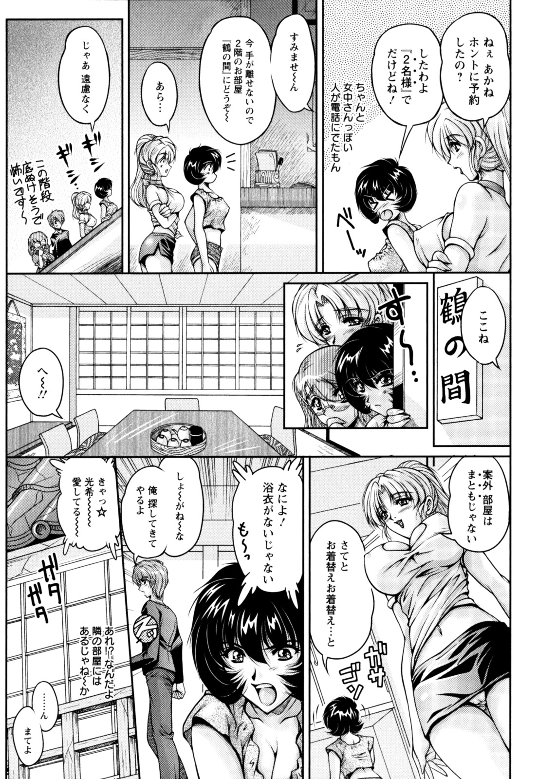 【エロ漫画】【エロ漫画】露天風呂でショタを逆レイプしちゃう巨乳のお姉さんたち…パイズリフェラや騎乗位でイチャラブハーレムセックスしちゃう【ふぁんとむ：ドリームライフ】