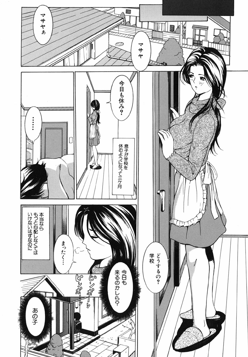 【エロ漫画】【エロ漫画】息子の友人に調教されちゃう巨乳の母親…手マンやバックで生ハメ中出しセックスで絶頂アクメ堕ちしちゃう【マスタングR：お母さんの好きなひと】