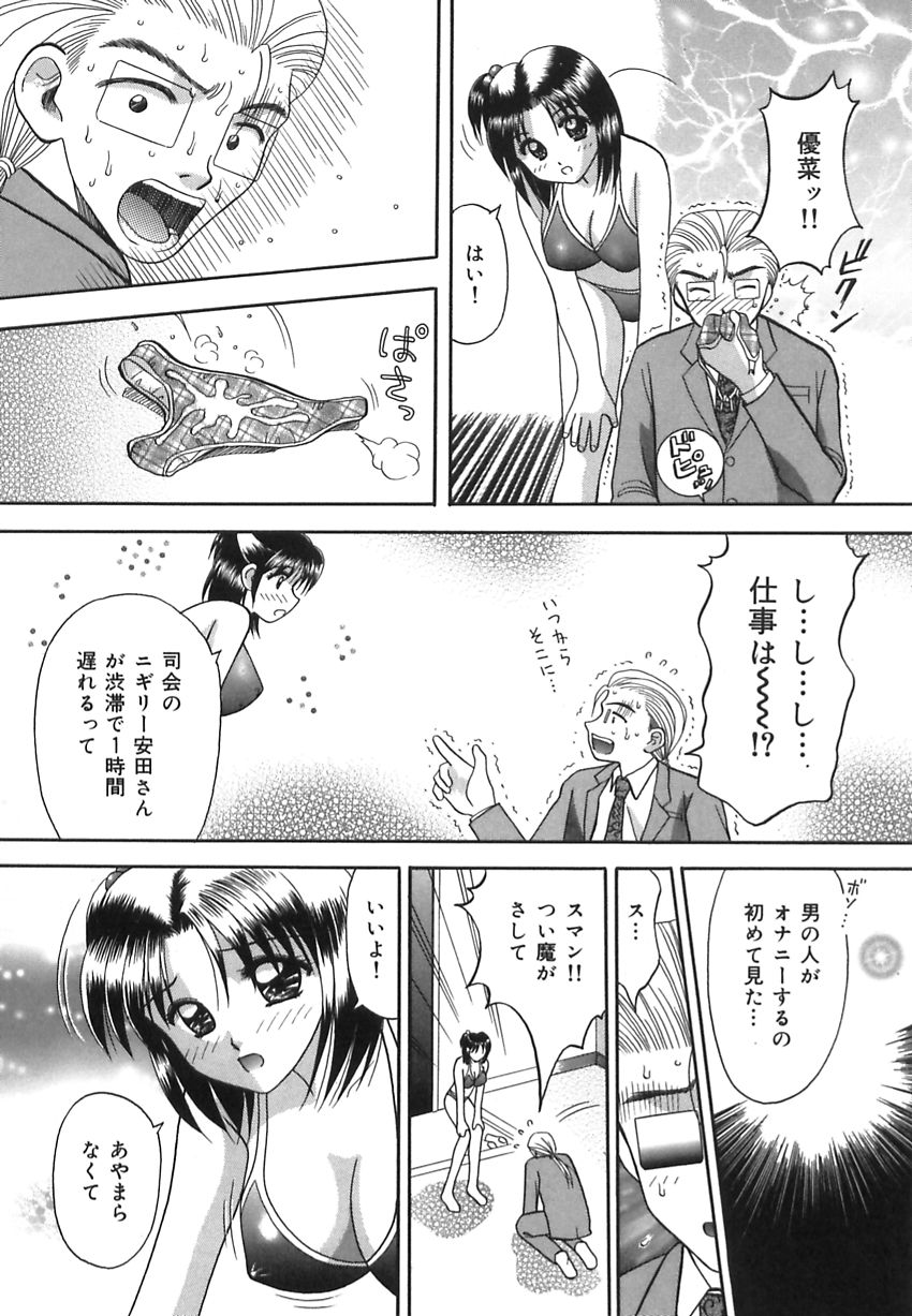 【エロ漫画】【エロ漫画】ビキニ姿で誘惑しちゃう巨乳のお姉さん…バックで生ハメ中出しいちゃラブセックスしちゃう【車海老：優菜♥】