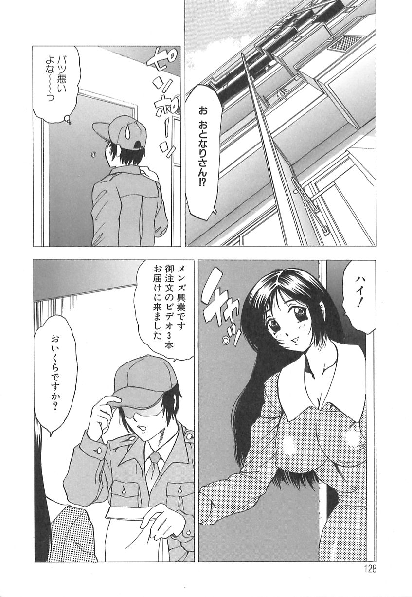 【エロ漫画】【エロ漫画】配達員にエロビデオを見られて口止めするため誘惑しちゃう巨乳の淫乱人妻…乳首舐めやフェラをして生ハメ中出しいちゃラブセックスで絶頂アクメ堕ちしちゃう【美女木ジャンクション:ビデオマニア】