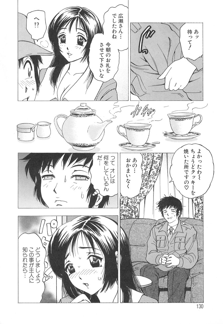 【エロ漫画】【エロ漫画】配達員にエロビデオを見られて口止めするため誘惑しちゃう巨乳の淫乱人妻…乳首舐めやフェラをして生ハメ中出しいちゃラブセックスで絶頂アクメ堕ちしちゃう【美女木ジャンクション:ビデオマニア】