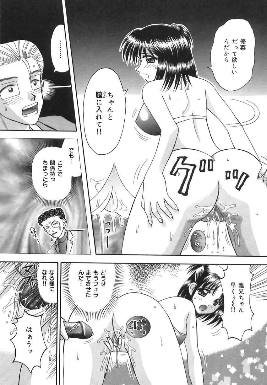 【エロ漫画】【エロ漫画】ビキニ姿で誘惑しちゃう巨乳のお姉さん…バックで生ハメ中出しいちゃラブセックスしちゃう【車海老：優菜♥】