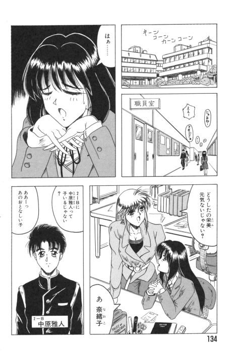 【エロ漫画】【エロ漫画】生徒を手コキで誘惑しちゃうビッチ巨乳の女教師…女子生徒を巻き込んでフェラやバックで３Pセックスしちゃう【じゃみんぐ：Boy Navigation】