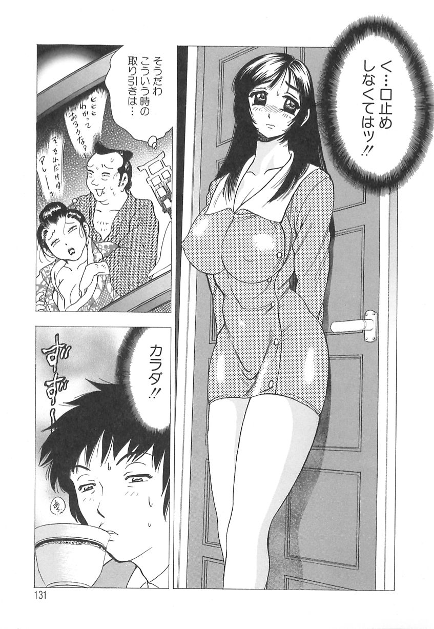 【エロ漫画】【エロ漫画】配達員にエロビデオを見られて口止めするため誘惑しちゃう巨乳の淫乱人妻…乳首舐めやフェラをして生ハメ中出しいちゃラブセックスで絶頂アクメ堕ちしちゃう【美女木ジャンクション:ビデオマニア】