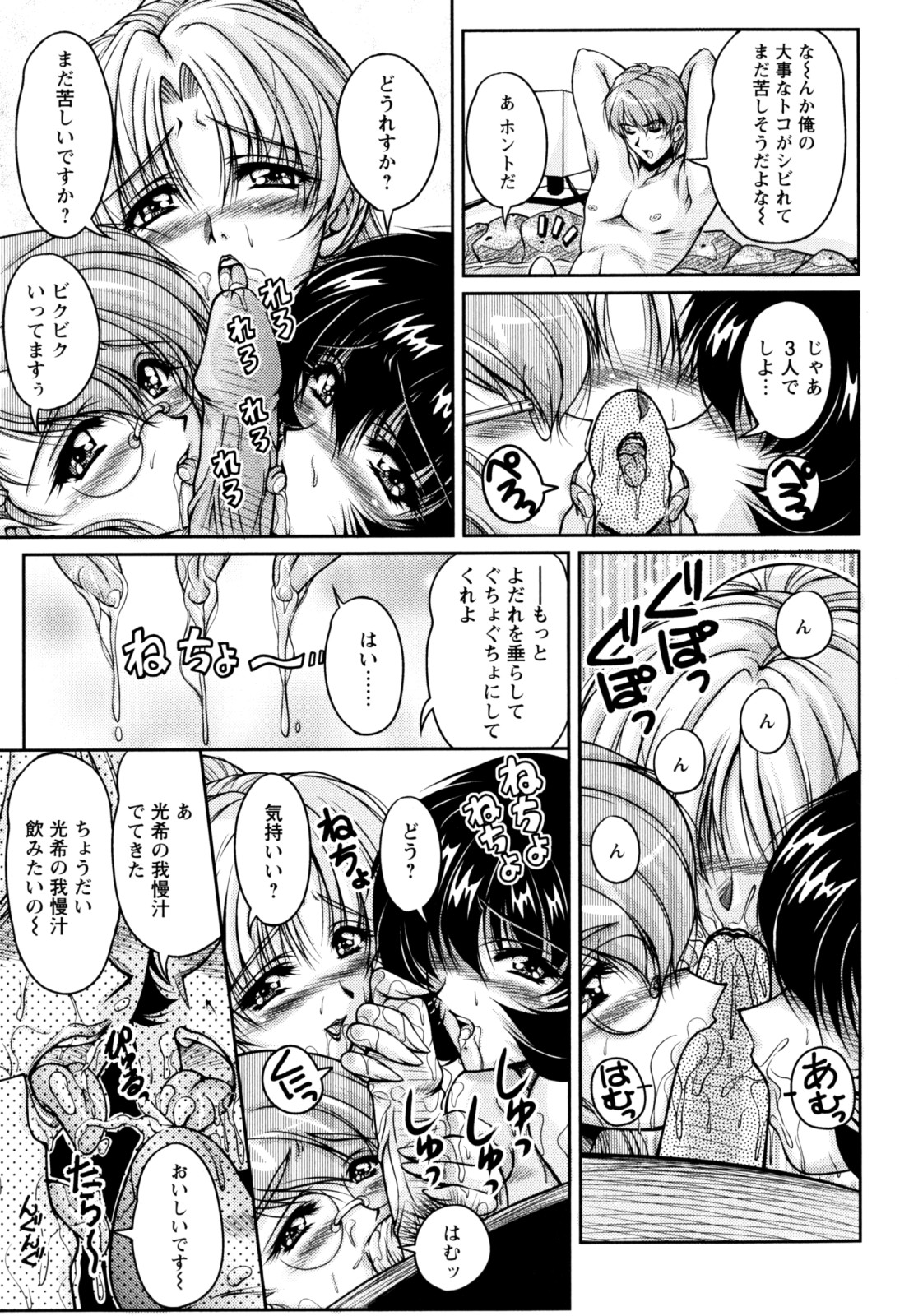 【エロ漫画】【エロ漫画】露天風呂でショタを逆レイプしちゃう巨乳のお姉さんたち…パイズリフェラや騎乗位でイチャラブハーレムセックスしちゃう【ふぁんとむ：ドリームライフ】