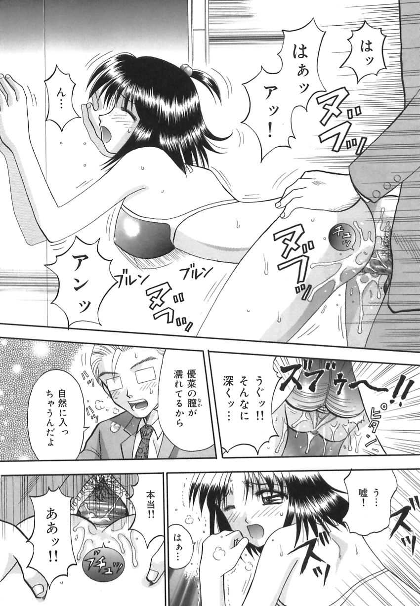 【エロ漫画】【エロ漫画】ビキニ姿で誘惑しちゃう巨乳のお姉さん…バックで生ハメ中出しいちゃラブセックスしちゃう【車海老：優菜♥】