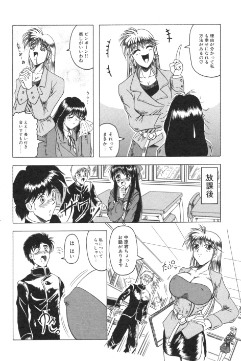 【エロ漫画】【エロ漫画】生徒を手コキで誘惑しちゃうビッチ巨乳の女教師…女子生徒を巻き込んでフェラやバックで３Pセックスしちゃう【じゃみんぐ：Boy Navigation】