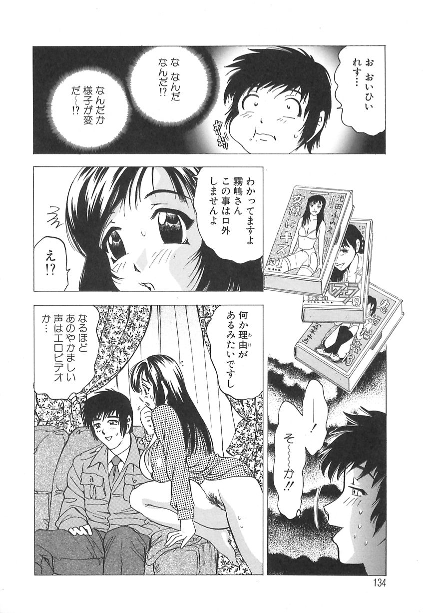 【エロ漫画】【エロ漫画】配達員にエロビデオを見られて口止めするため誘惑しちゃう巨乳の淫乱人妻…乳首舐めやフェラをして生ハメ中出しいちゃラブセックスで絶頂アクメ堕ちしちゃう【美女木ジャンクション:ビデオマニア】