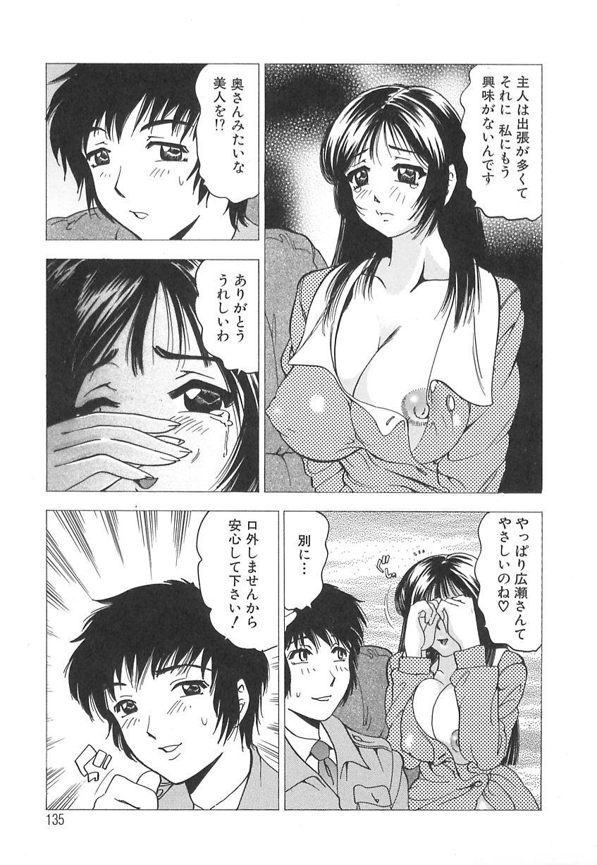 【エロ漫画】【エロ漫画】配達員にエロビデオを見られて口止めするため誘惑しちゃう巨乳の淫乱人妻…乳首舐めやフェラをして生ハメ中出しいちゃラブセックスで絶頂アクメ堕ちしちゃう【美女木ジャンクション:ビデオマニア】