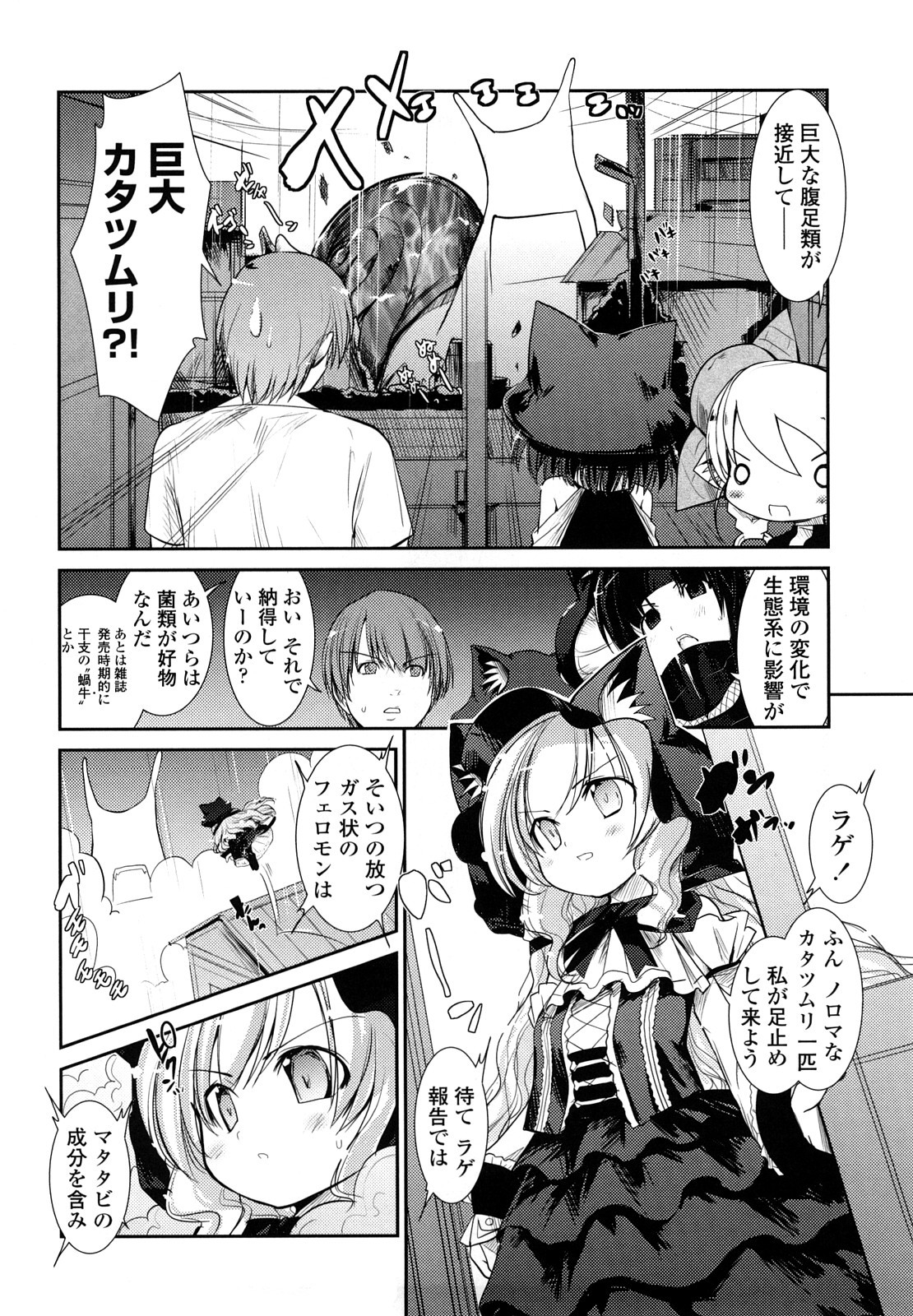 【エロ漫画】【エロ漫画】エッチな誘惑しちゃう巨乳のお姉さん…パイズリフェラをして騎乗位やバックで生ハメ中出しセックス【にびなも凸面体：ネコキノと雨の町】