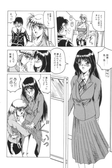 【エロ漫画】【エロ漫画】生徒を手コキで誘惑しちゃうビッチ巨乳の女教師…女子生徒を巻き込んでフェラやバックで３Pセックスしちゃう【じゃみんぐ：Boy Navigation】