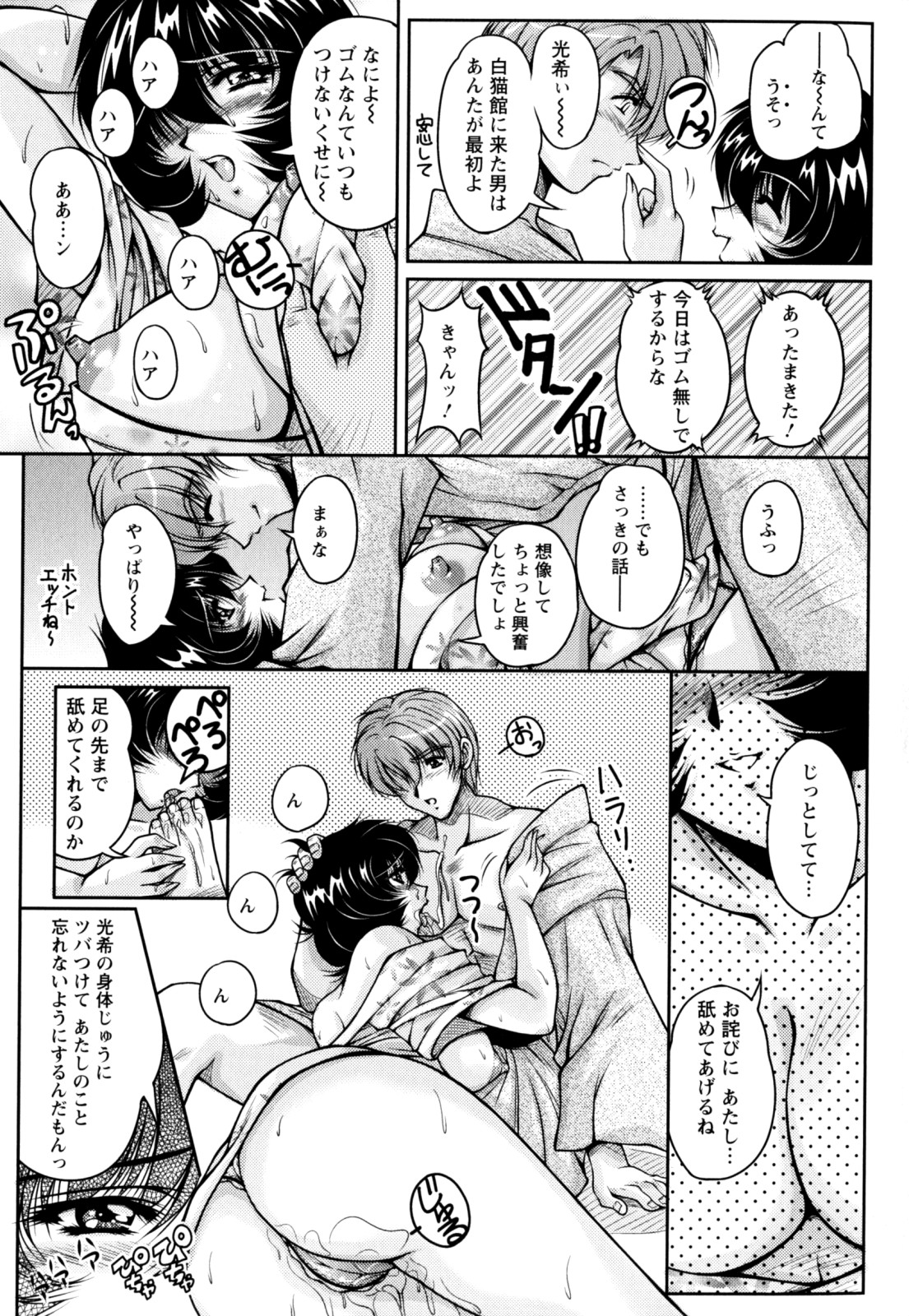 【エロ漫画】【エロ漫画】露天風呂でショタを逆レイプしちゃう巨乳のお姉さんたち…パイズリフェラや騎乗位でイチャラブハーレムセックスしちゃう【ふぁんとむ：ドリームライフ】